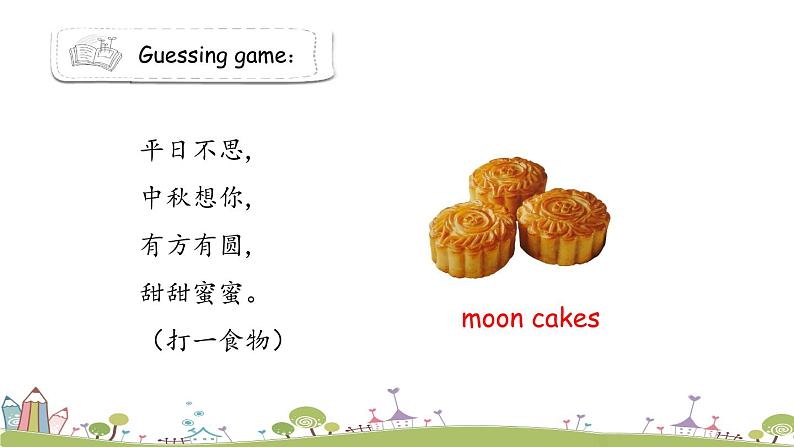 外研版(三起)小学英语六年级上册Module 4课件+课时练习附答案07