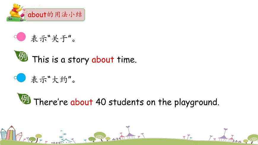 六上M6U1第7頁(yè)