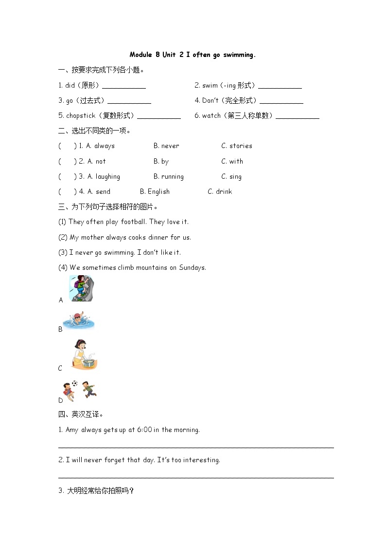 外研版（三起）小学英语六年级上册Module 8课件+课时练习附答案01