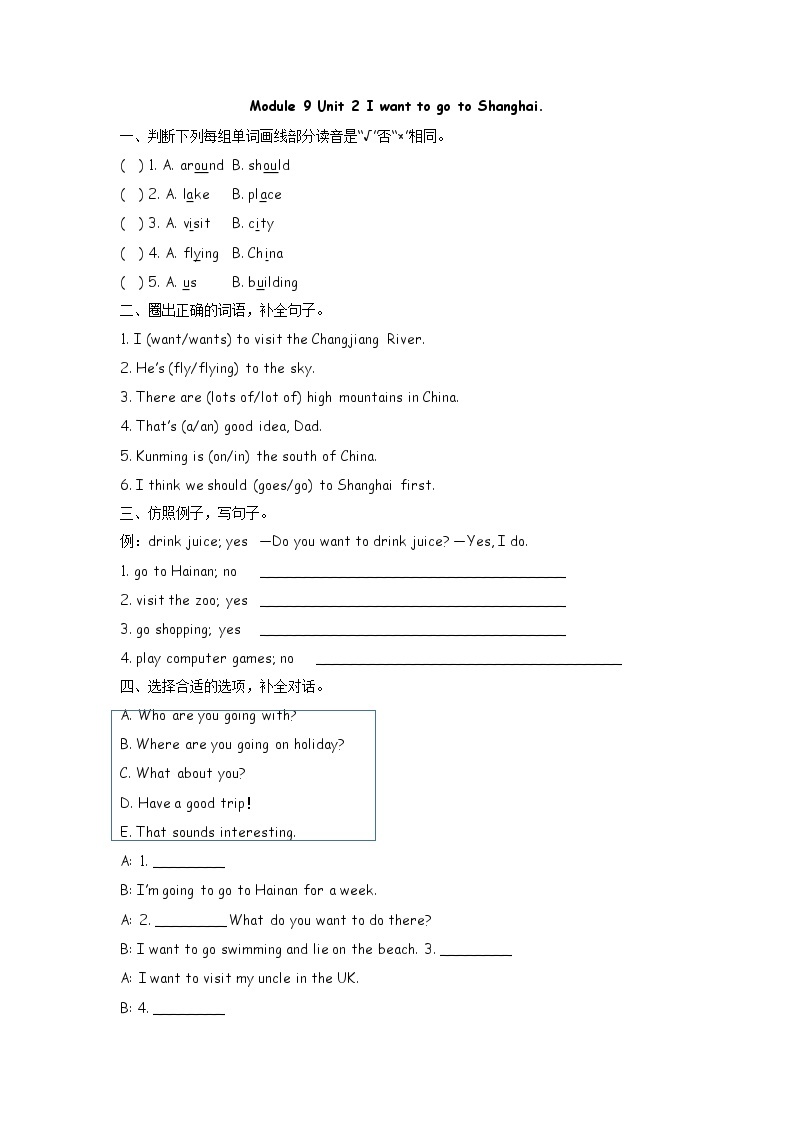 外研版（三起）小学英语六年级上册Module 9课件+课时练习附答案01
