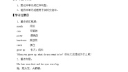 沪教牛津版(六三制三起)六年级上册Module 1 Getting to know each otherUnit 1 Growing up导学案及答案