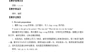 英语六年级上册Module 1 Getting to know each otherUnit 2 My summer holiday教学设计及反思