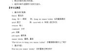 沪教牛津版(六三制三起)六年级上册Unit 2 My summer holiday导学案