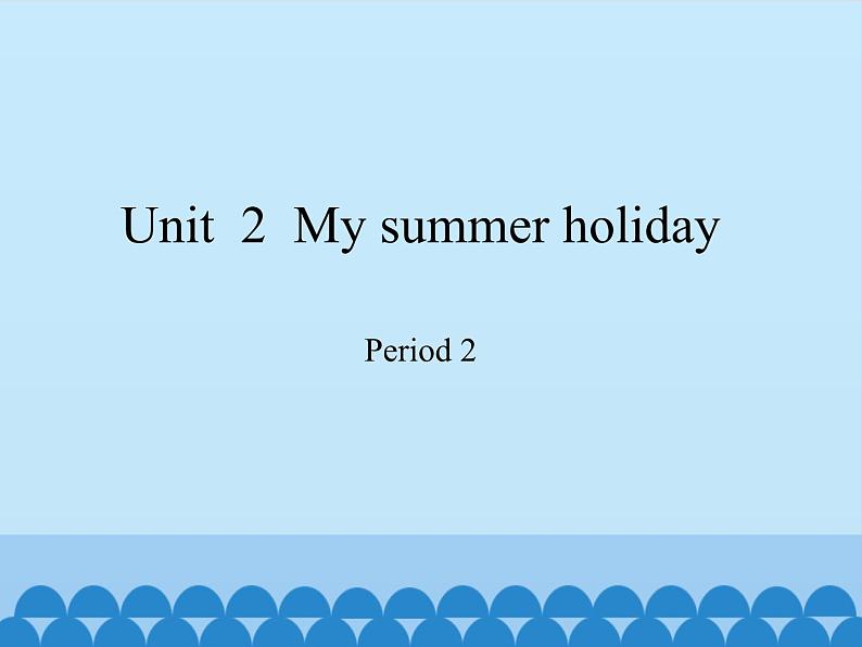 沪教版(六三制三起)小学六年级英语上册 Module 1 Unit 2 My summer holiday 课件1第1页