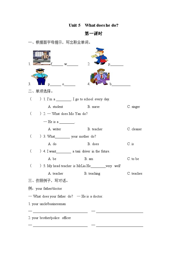PEP六上英语课时练习Unit 5第1页