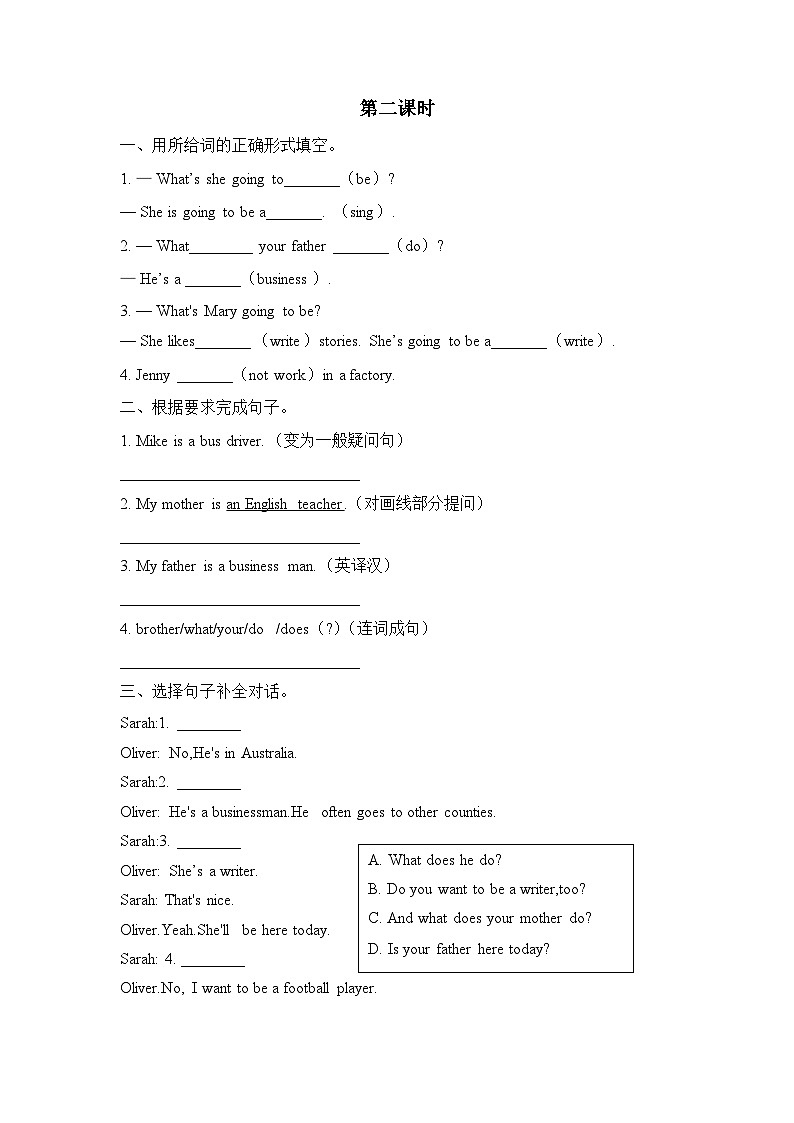 PEP六上英语课时练习Unit 5第2页