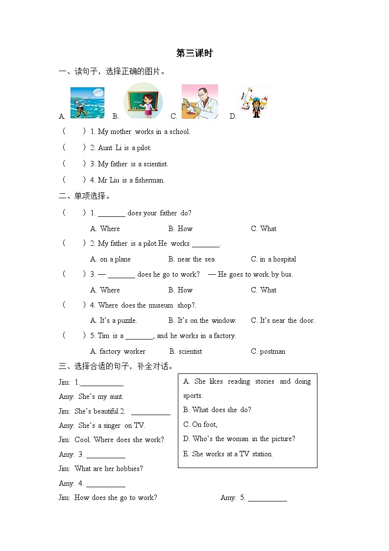PEP六上英语课时练习Unit 5第3页