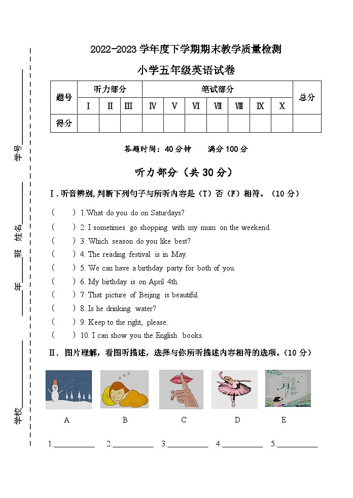 吉林省长春市公主岭市2022-2023学年五年级下学期期末教学质量检测英语试题第1页