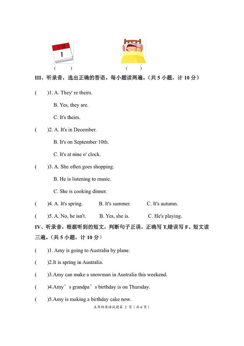 湖北省荆门市2022-2023学年五年级下学期期末英语试题02