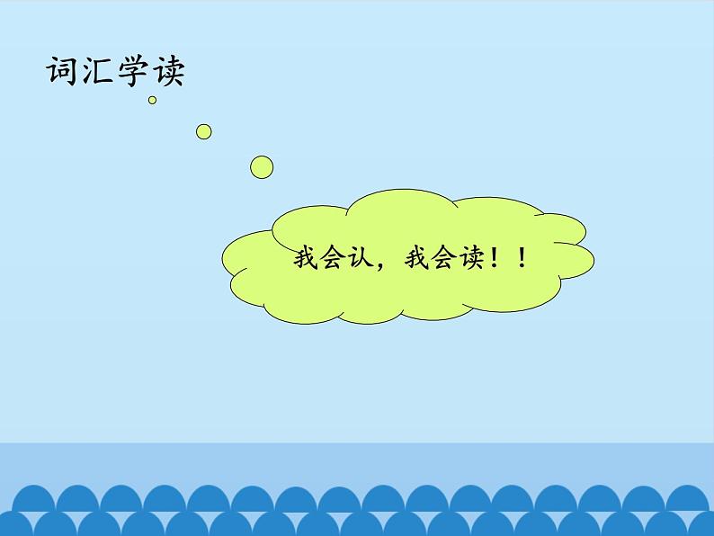 接力版(三年级起点)小学英语四年级下册 Lesson 1 How old is he? 课件1第2页
