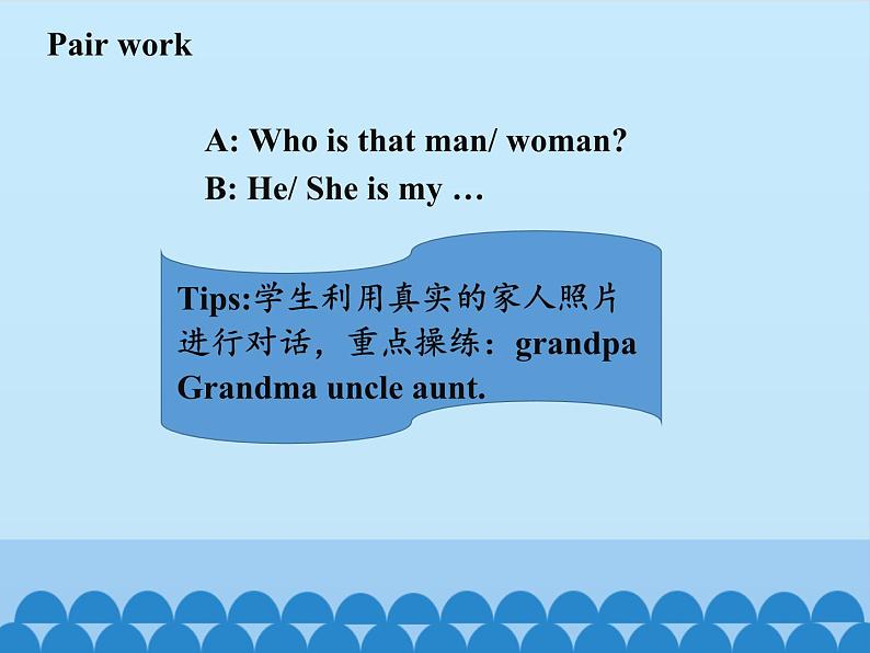 接力版(三年级起点)小学英语四年级下册 Lesson 1 How old is he? 课件1第6页