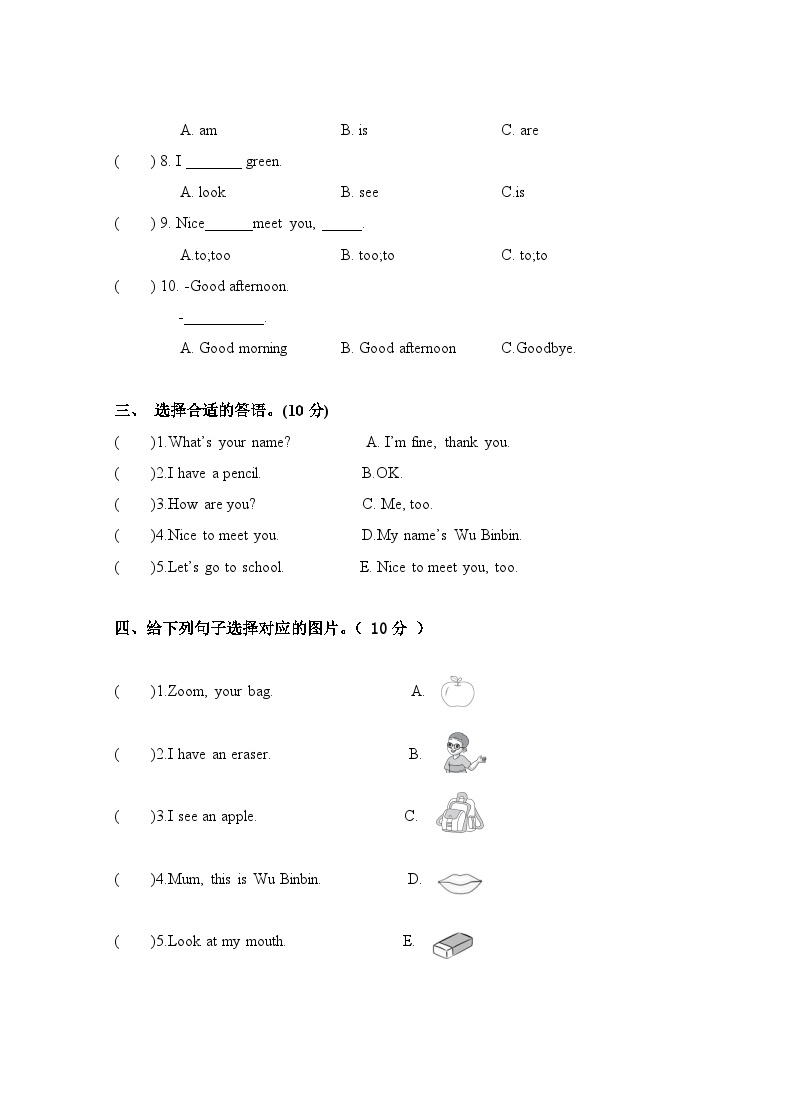 【期中模拟】人教版(PEP)英语三年级上册-期中模拟试卷1（含答案）02