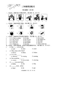 江苏徐州新沂市2022-2023学年第一学期三年级英语期末学业质量检测试题(含听力)