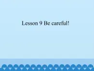 接力版（三年级起点）小学英语四年级下册  Lesson 9   Be careful!  课件