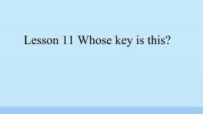 接力版四年级下册Lesson 11 Whose key is this?授课ppt课件