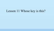 接力版四年级下册Lesson 11 Whose key is this?授课ppt课件