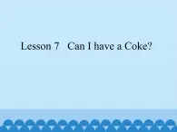 接力版（三年级起点）小学英语五年级上册   Lesson 7   Can I have a Coke？   课件