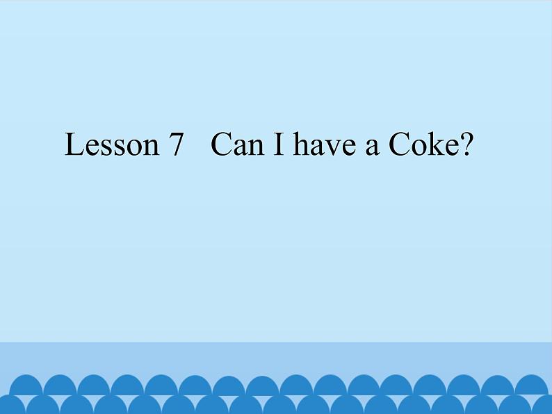 接力版(三年级起点)小学英语五年级上册 Lesson 7 Can I have a Coke? 课件01