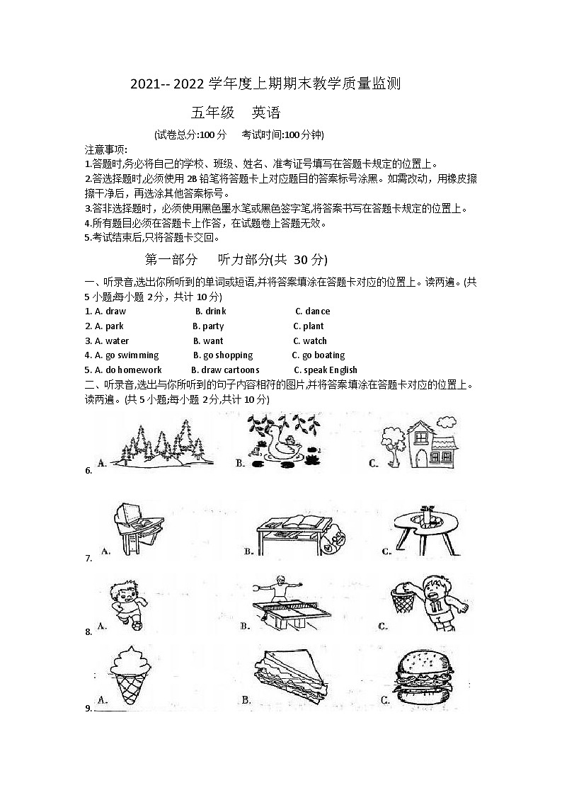 貴州省安順市關(guān)嶺縣2021-2022學(xué)年五年級上學(xué)期期末英語試題+第1頁