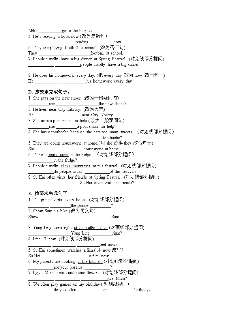 译林版英语五年级下册期末易错题分类汇编-按要求完成句子+译林版(三起)第2页