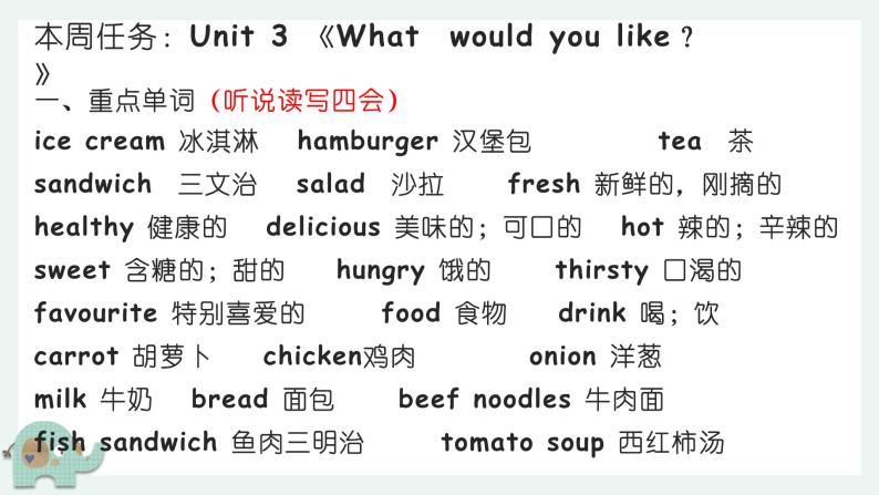 【期中复习】人教版pep英语-五年级上册 Unit3 《What would you like 》单元复习课件02