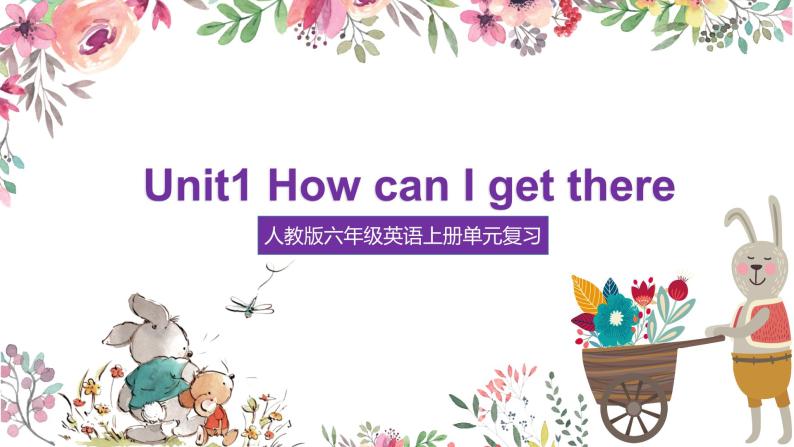 【期中复习】人教版pep英语-六年级上册 Unit1 《How can I get there》单元复习课件01