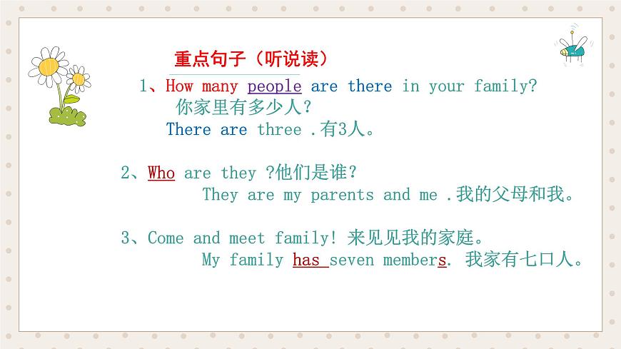 【期中復習】人教版pep英語-四年級上冊 Unit1 《My classroom》單元復習課件第3頁