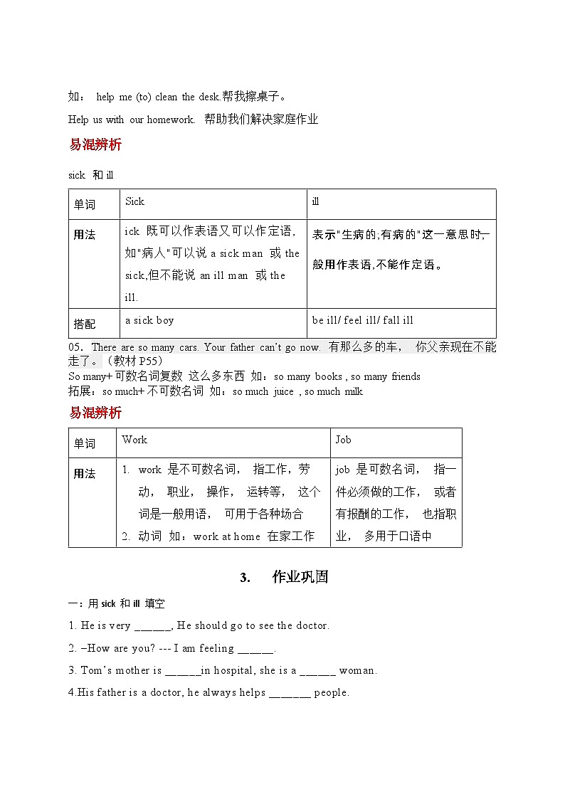 【期中重难点】译林版英语五年级上册--Unit5《What do they do》教材重难点讲学案03