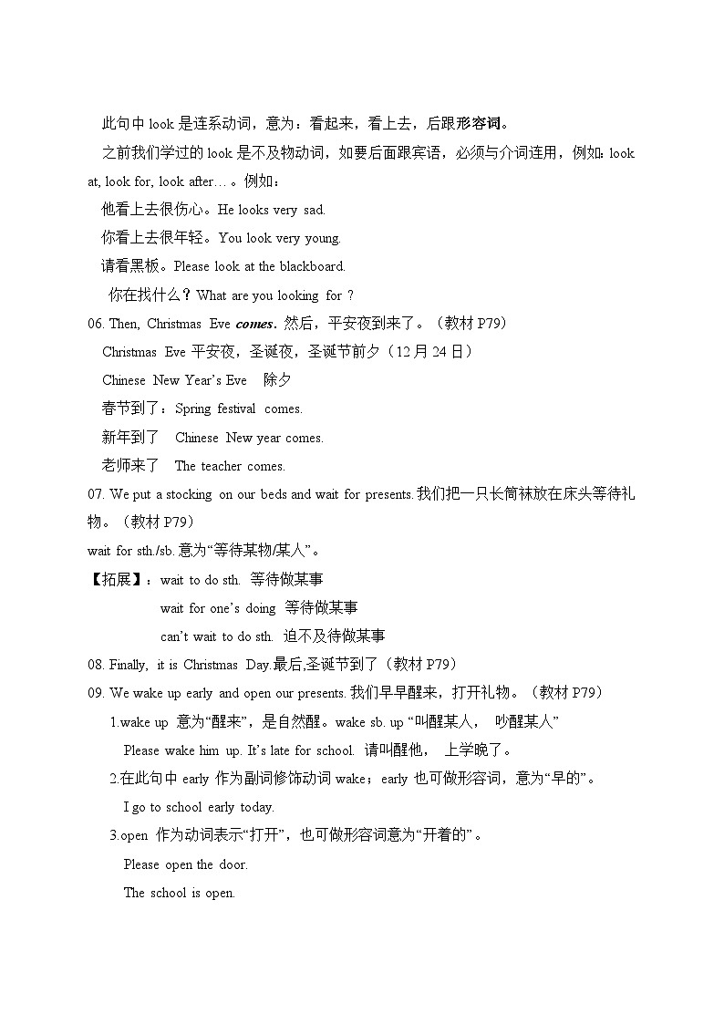 【期中重难点】译林版英语五年级上册--Unit8《At Christmas》教材重难点讲学案03