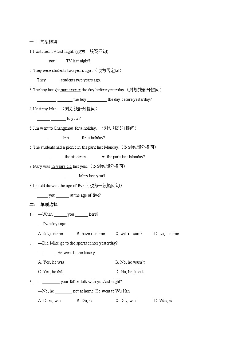 【期中重难点】译林版英语六年级上册--Unit3《Holiday fun》语法重难点讲学案02