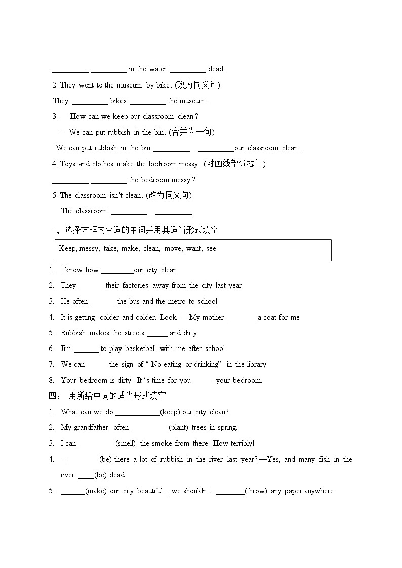 【期中重难点】译林版英语六年级上册--Unit6《Keep our city clean》语法重难点讲学案02