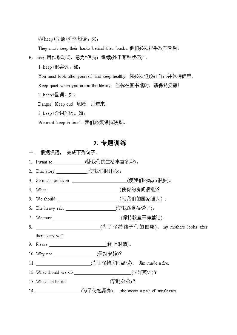 【期中重难点】译林版英语六年级上册--Unit7《Protect the Earth》语法重难点讲学案02