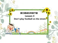 接力版（三年级起点）小学英语五年级下册  Lesson 4   Don't play football on the street.  课件4