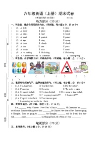 江苏省扬州市江都区2022-2023学年六年级上学期期末英语试题