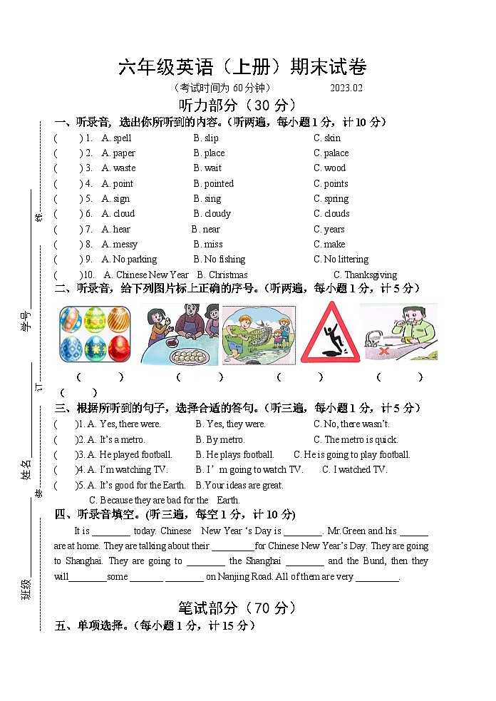 六年级英语(上)试卷第1页