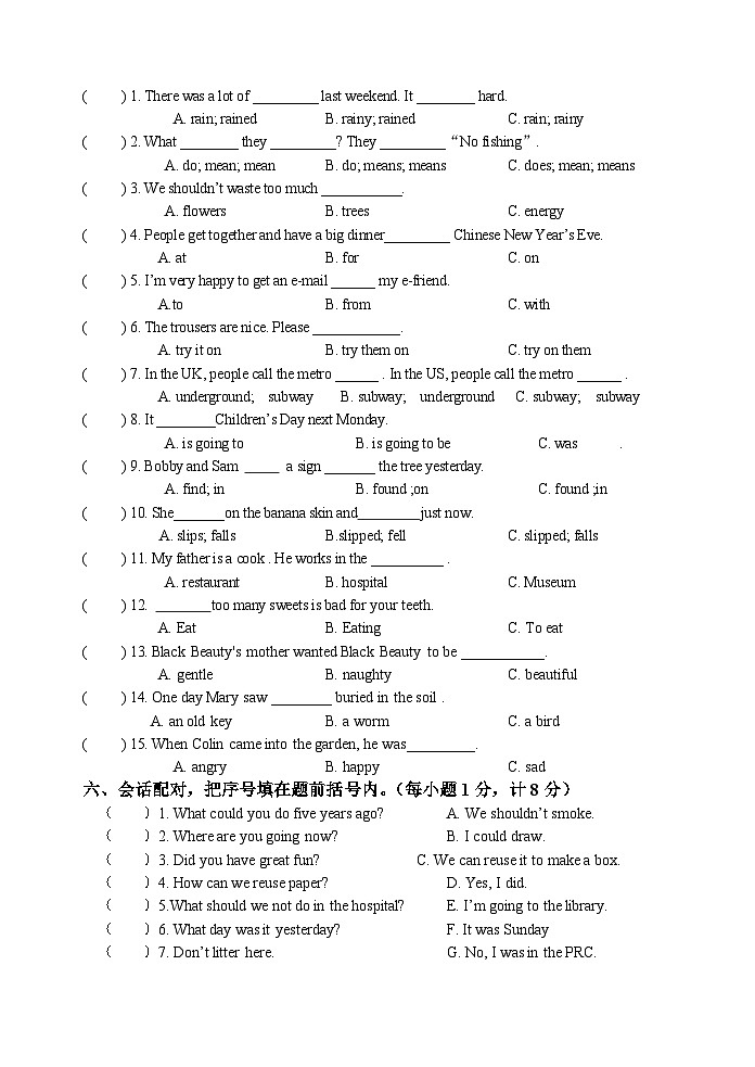 六年级英语(上)试卷第2页