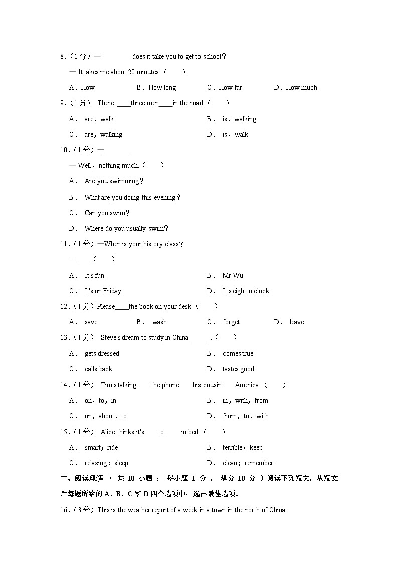 山东省烟台市栖霞市2022-2023学年六年级下学期期末英语试卷第2页