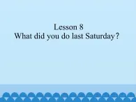 接力版（三年级起点）小学英语五年级下册  Lesson 8   What did you do last Saturday？  课件