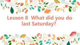 接力版（三年级起点）小学英语五年级下册  Lesson 8   What did you do last Saturday？  课件1