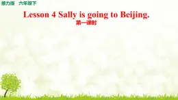 接力版（三年级起点）小学英语六年级下册  Lesson 4 Sally is going to Beijing.     课件