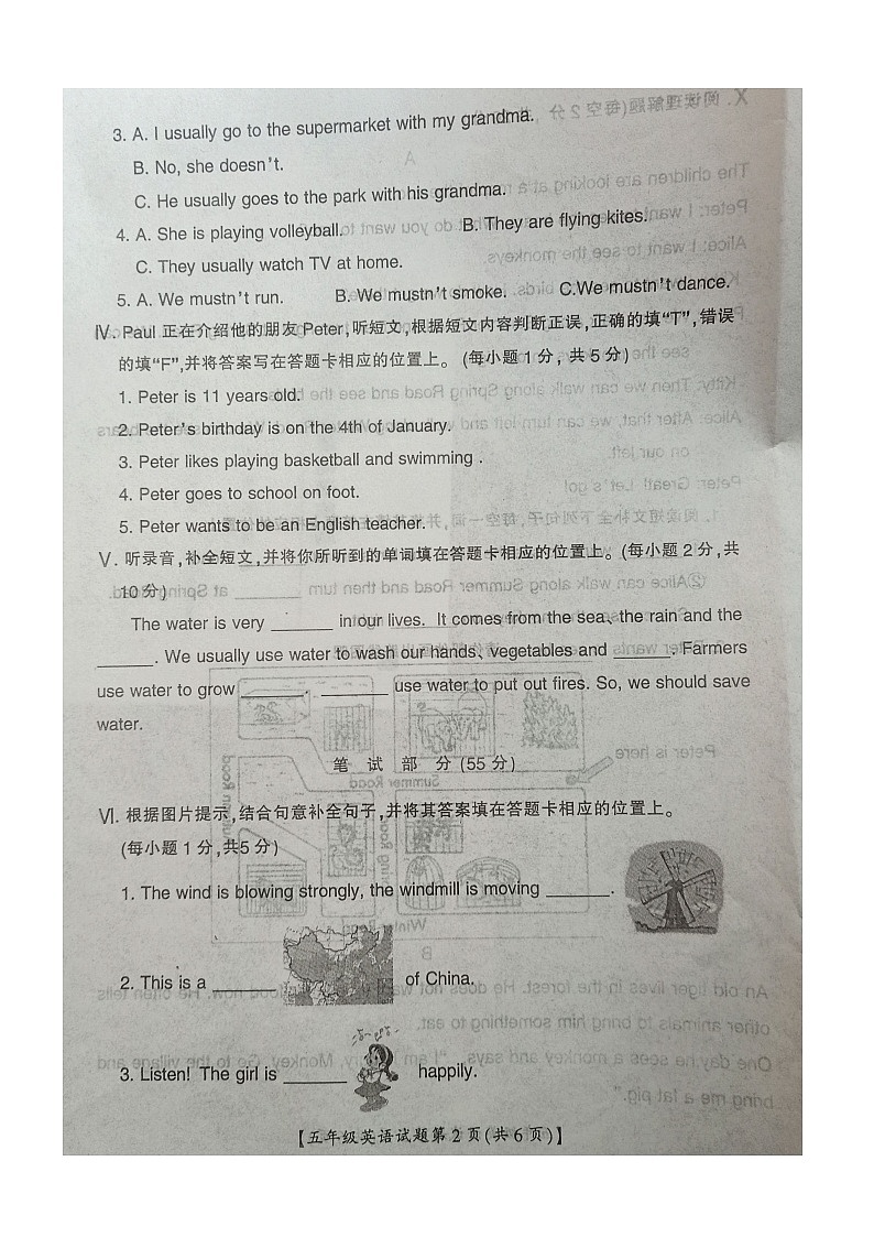 山西省运城市盐湖区2022-2023学年五年级上学期期末英语试题第2页