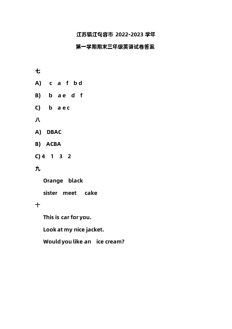 江苏镇江句容市2022-2023学年第一学期期末三年级英语试卷答案第1页