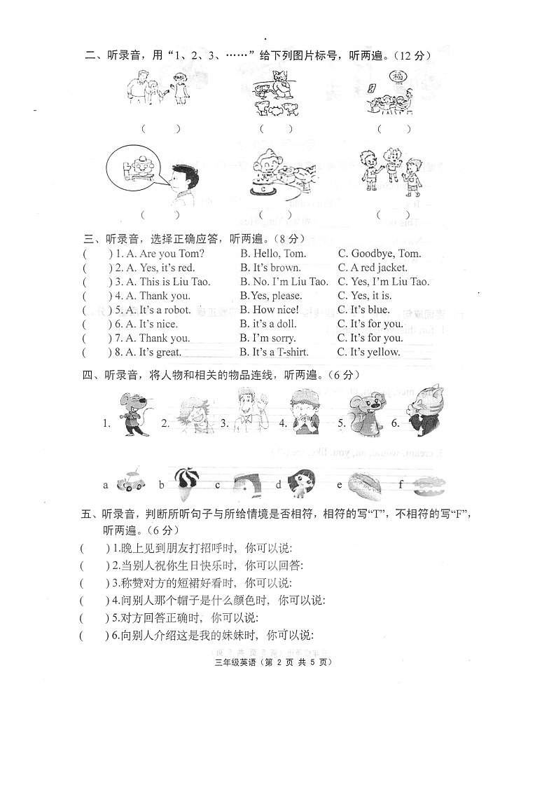 江苏镇江句容市2022-2023学年第一学期期末三年级英语试卷第2页