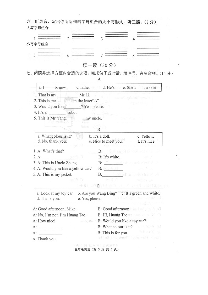 江苏镇江句容市2022-2023学年第一学期期末三年级英语试卷第3页