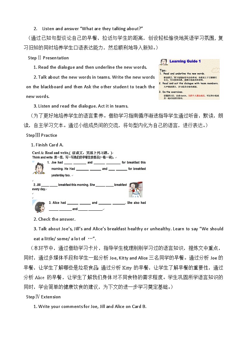 沪教版(六三制三起)小学六年级英语上册 Module 1 Unit 3 Healthy or unhealthy 教案3第2页