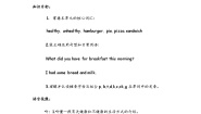 英语Unit 3 Healthy or unhealthy教学设计