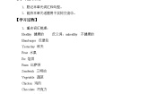 小学Module 1 Getting to know each otherUnit 3 Healthy or unhealthy导学案