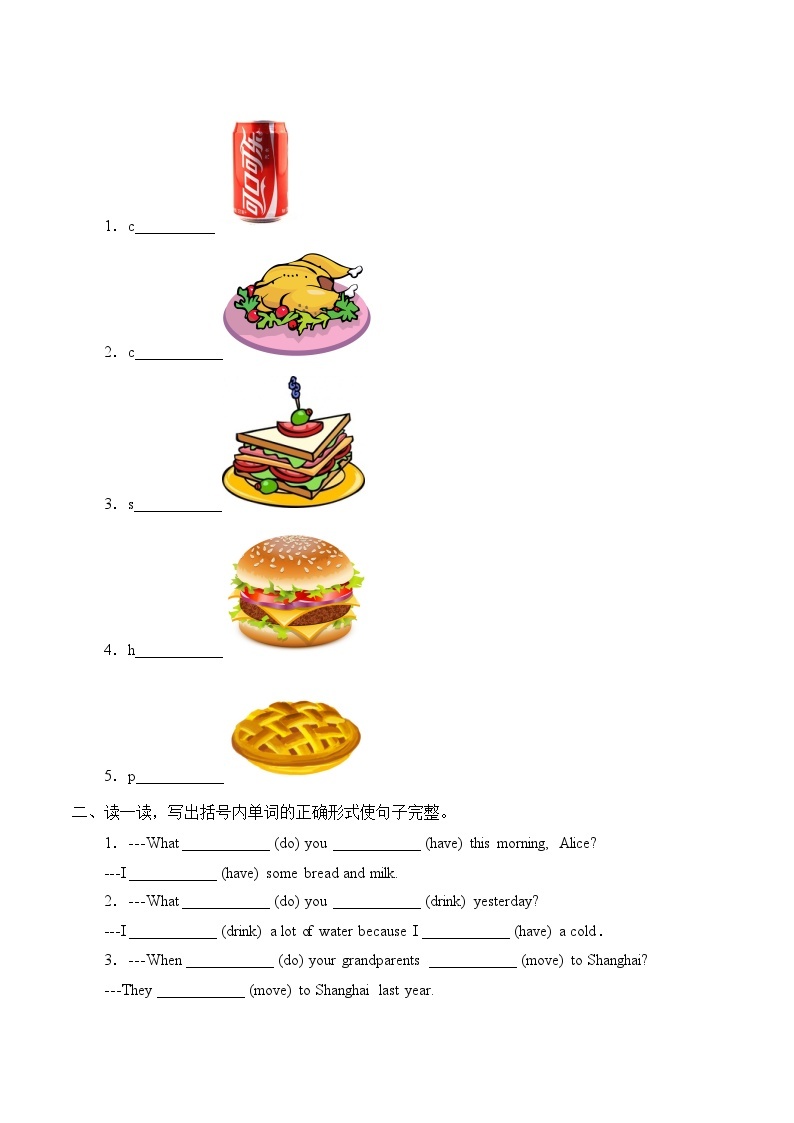 沪教版（六三制三起）小学六年级英语上册 Module 1 Unit  3  Healthy or unhealthy   学案02