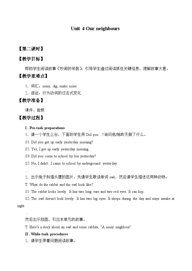 沪教版(六三制三起)小学六年级英语上册 Module 2 Unit  4  Our neighbours   教案1第1页