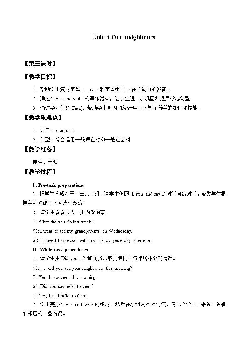 沪教版(六三制三起)小学六年级英语上册 Module 2 Unit  4  Our neighbours   教案2第1页